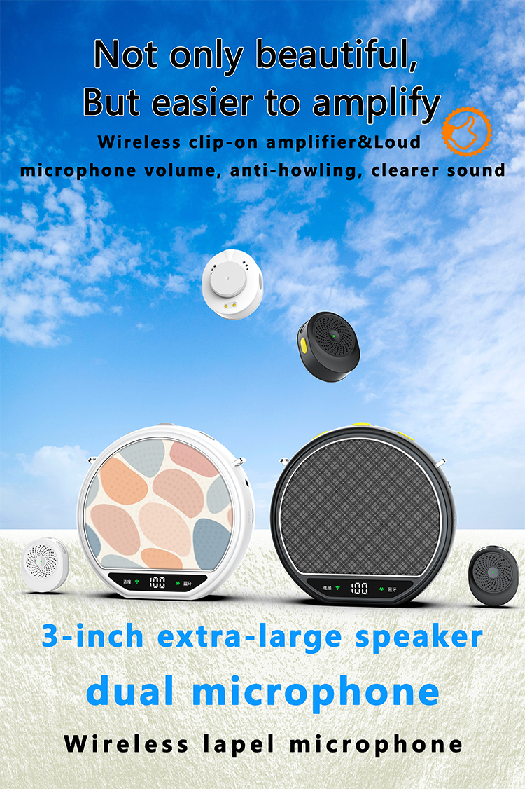 voice amplifier