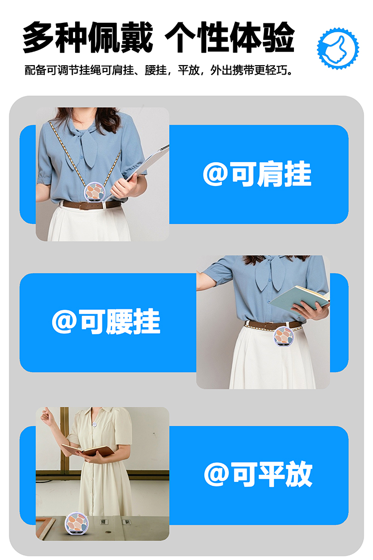 便携式扩音器