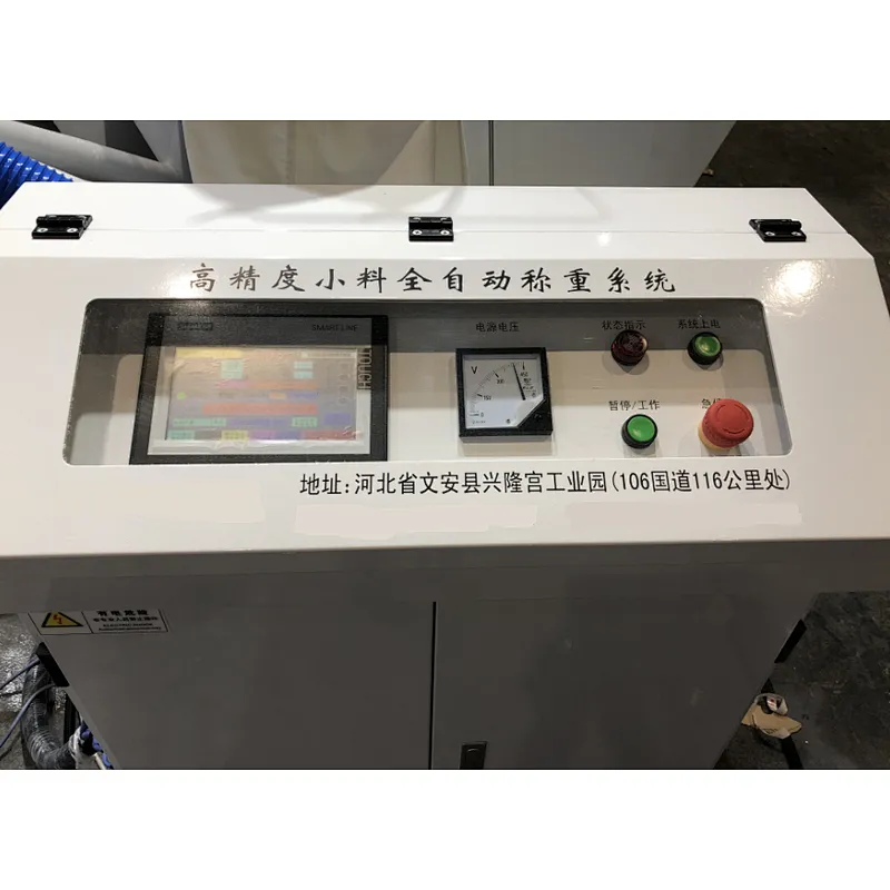 PVC small material formulation machine-PVC additives auto weighing machine