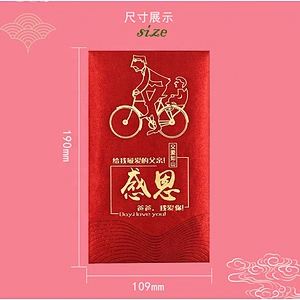 Luxury Custom Thank You Father And Mother 's Love Red Pocket Gift Envelope