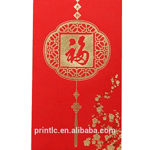 Spring Festival red pocket envelope with silk cloth design and custom made red pocket envelope