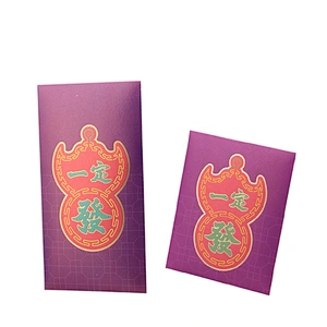 Custom logo New Year red envelope Spring Festival red envelope design