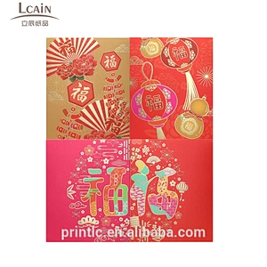 Custom Spring Festival red envelope is a large and small package of Chinese red envelope design logo wedding envelopes