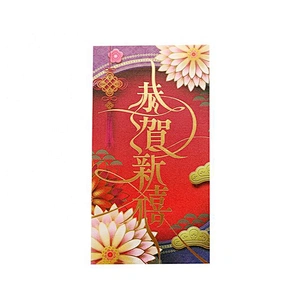 Custom New Product Wholesale Chinese New Year Red Packet Envelpe Lucky Money Envelope With Company logo