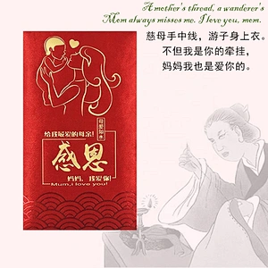 Luxury Custom Thank You Father And Mother 's Love Red Pocket Gift Envelope