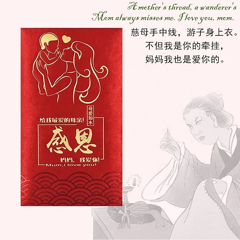 Luxury Custom Thank You Father And Mother 's Love Red Pocket Gift Envelope