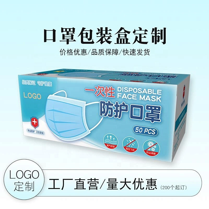 Custom Printed 50Pcs Pack Medical Disposable Nonwoven 3Ply Surgical Face Mask N95 N99 Packaging Paper Box