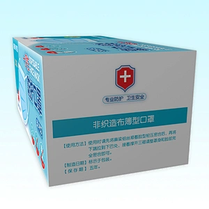 OEM Customize Surgical Face Mask Medicine Packaging Paper Box 50 PCS Face mask Box