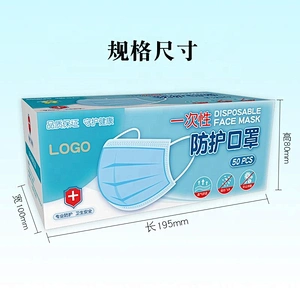 Custom Printed 50Pcs Pack Medical Disposable Nonwoven 3Ply Surgical Face Mask N95 N99 Packaging Paper Box