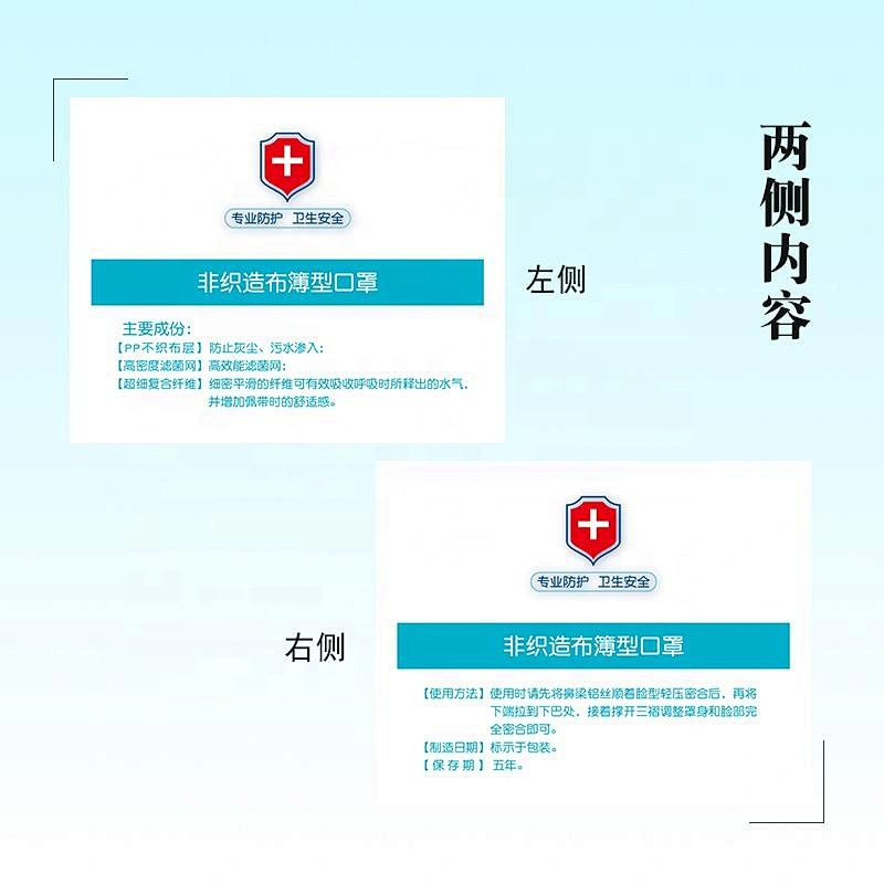 Custom Printed 50Pcs Pack Medical Disposable Nonwoven 3Ply Surgical Face Mask N95 N99 Packaging Paper Box