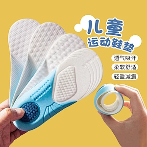 Breathable Arch support Orthopedic Children Soft foam shoe insole