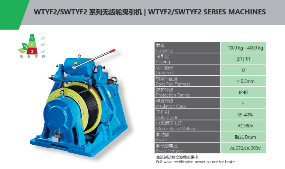 KDS WTYF2 SWTYF2 Series Machines Elevator Traction Machine ROPING