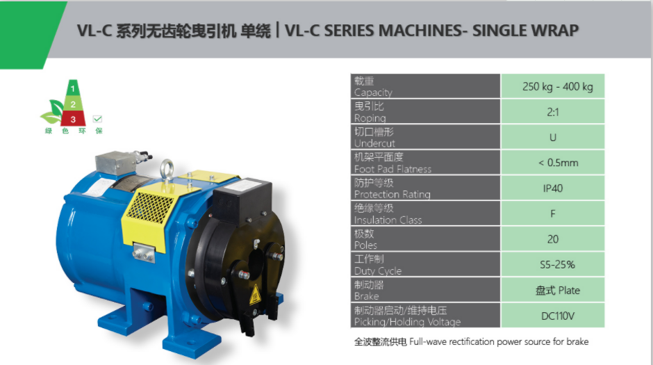 KDS Elevator Traction Machines VL-C Series