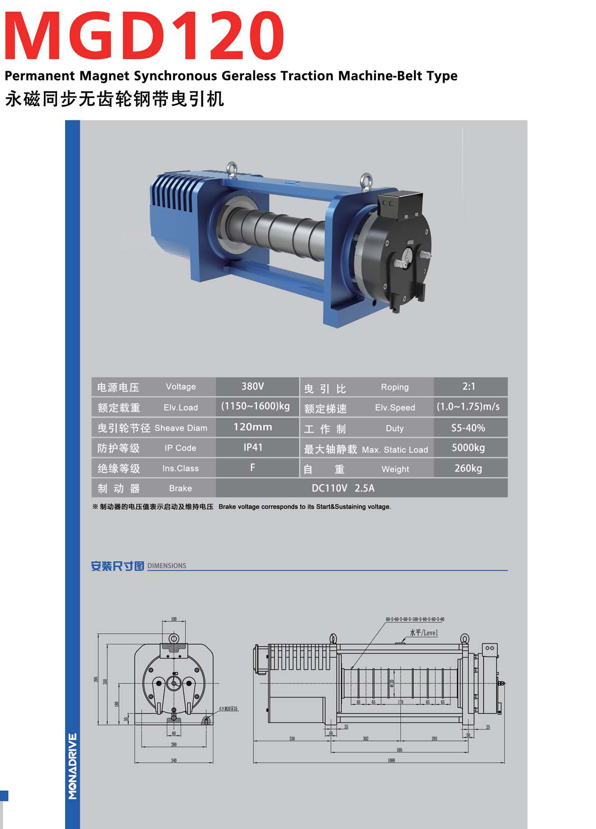 MGD120 Тяговая машина чертеж