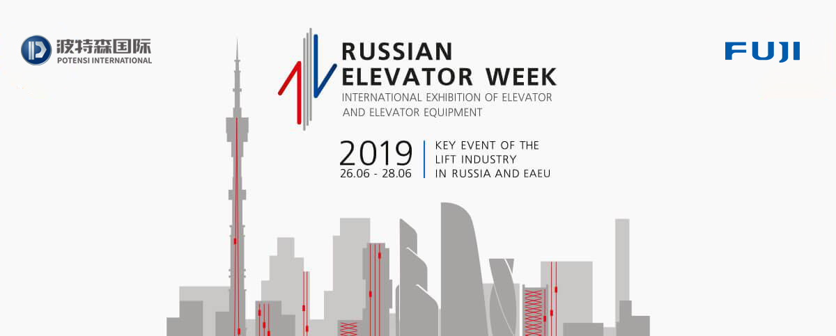 2019 Russian International Elevator Exhibition