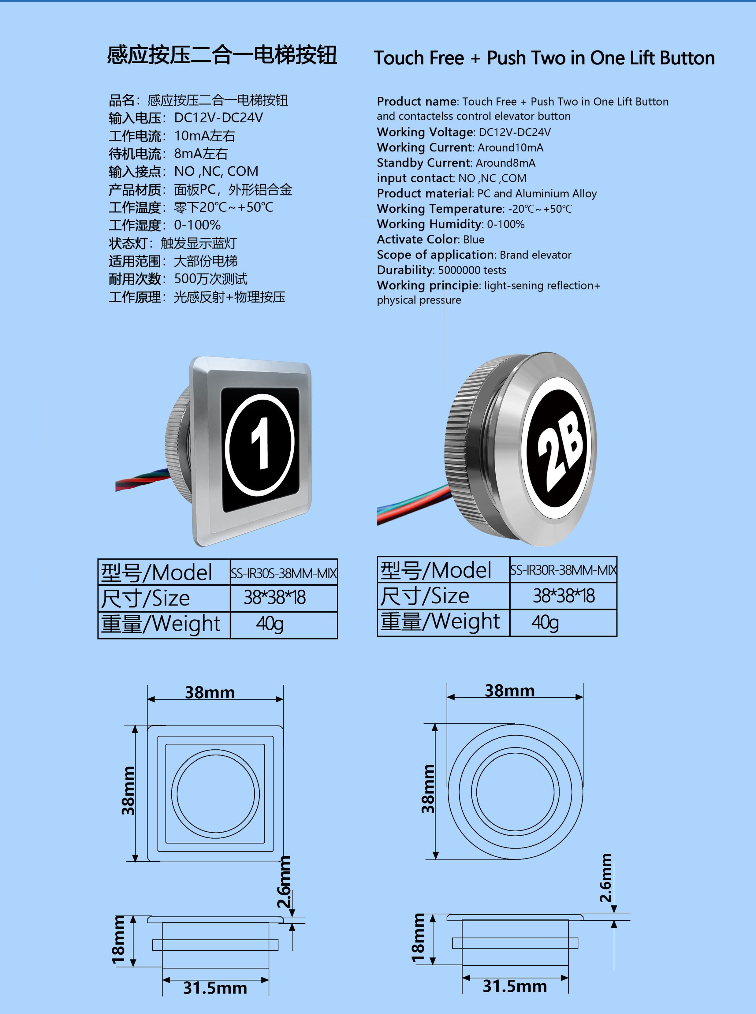 Potensi Square Touchless Elevator Button