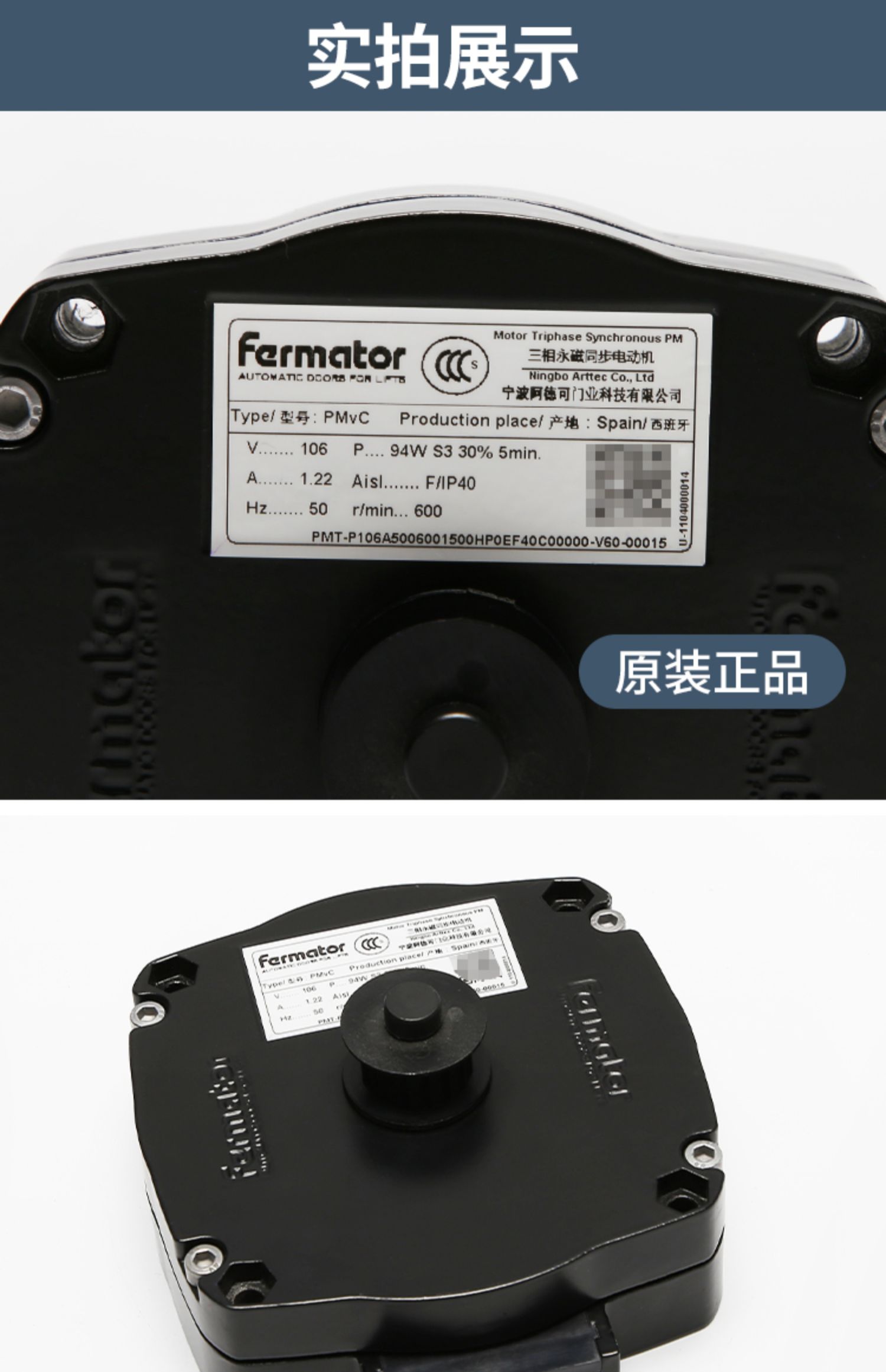 fermator pmvc elevator door operator