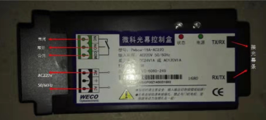 Weco light curtain power box