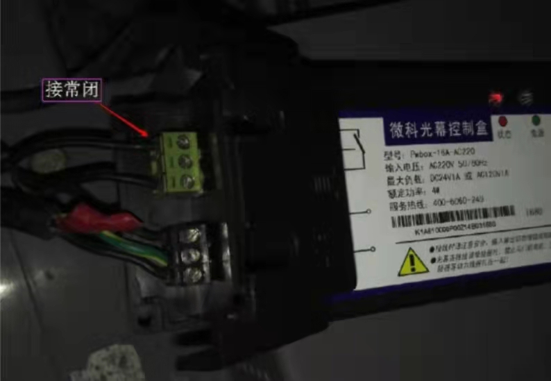 Weco light curtain power box