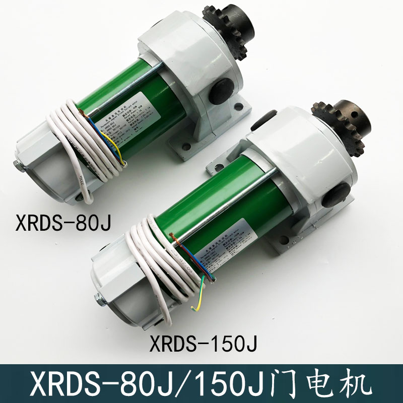 Door motor XRDS-80J