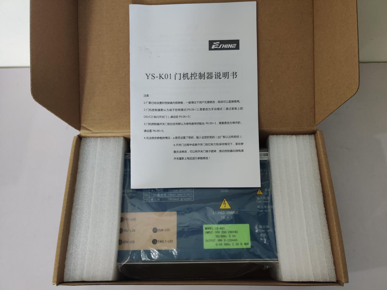Elevator Door Controller YS-K01
