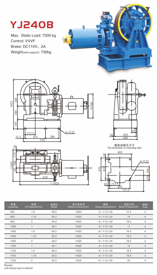 TORINDRIVE elevator geared traction machine YJ240B