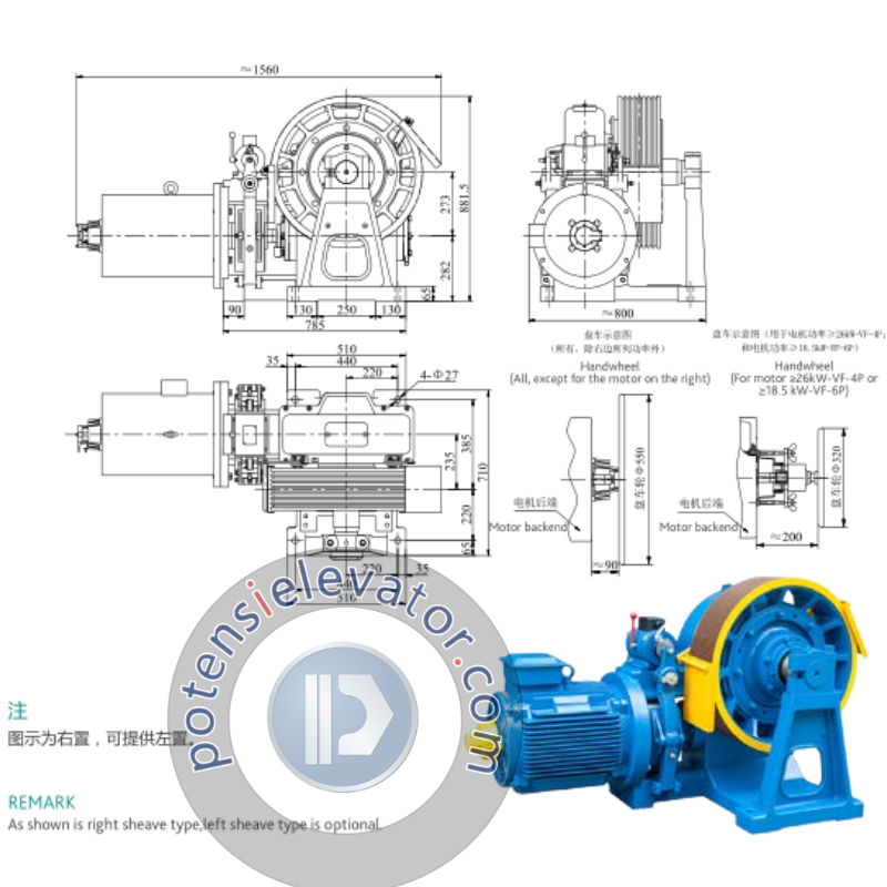 Geared Elevator Machine YJ275A For TORIN | TORIN Elevator Motor
