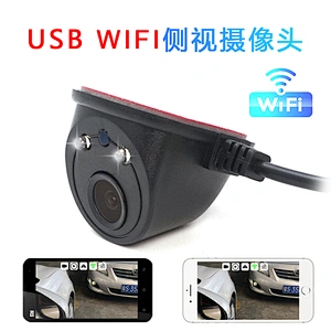 Wifi camera 720P wireless car sideview camera with USB connector