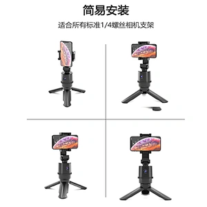 Mobile phone tracking pan tilt bracket