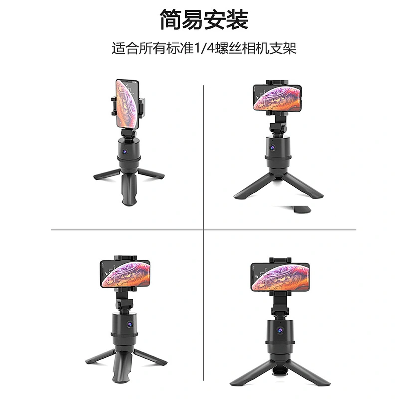 Mobile phone tracking pan tilt bracket