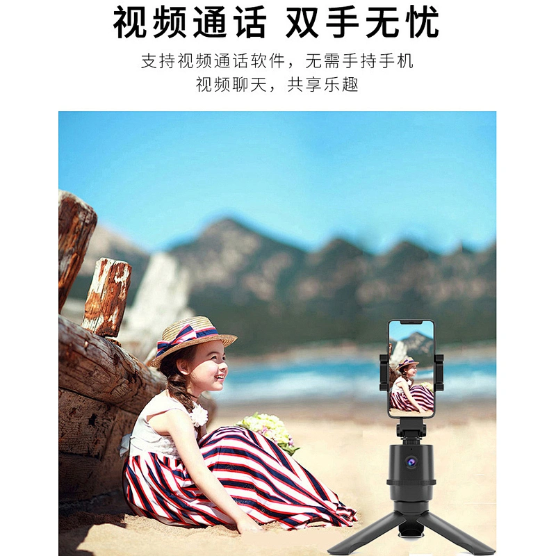 Mobile phone tracking pan tilt bracket