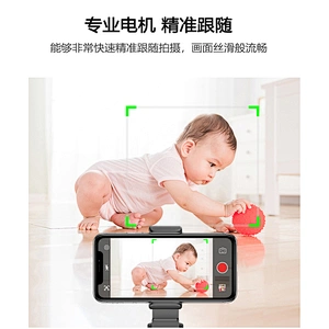 Mobile phone tracking pan tilt bracket