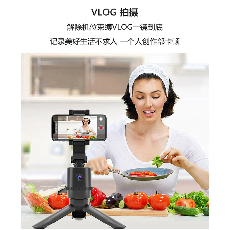 Mobile phone tracking pan tilt bracket
