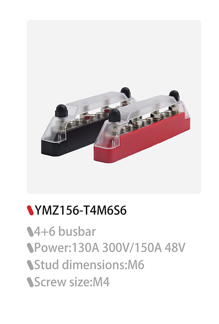 DAMAVO power busbar,300v busbar,250a busbar ODM