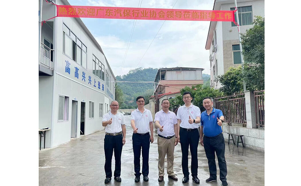 Los líderes de la Asociación de la Industria del Automóvil de Guangdong visitaron nuestra empresa