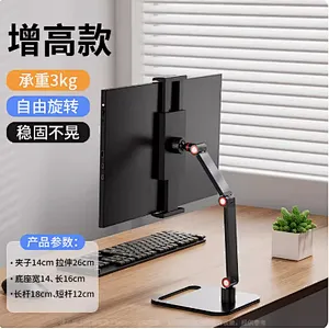 MG New developed Monitor computer screens clamp Stand desk Mounting pad max 17.3 inch