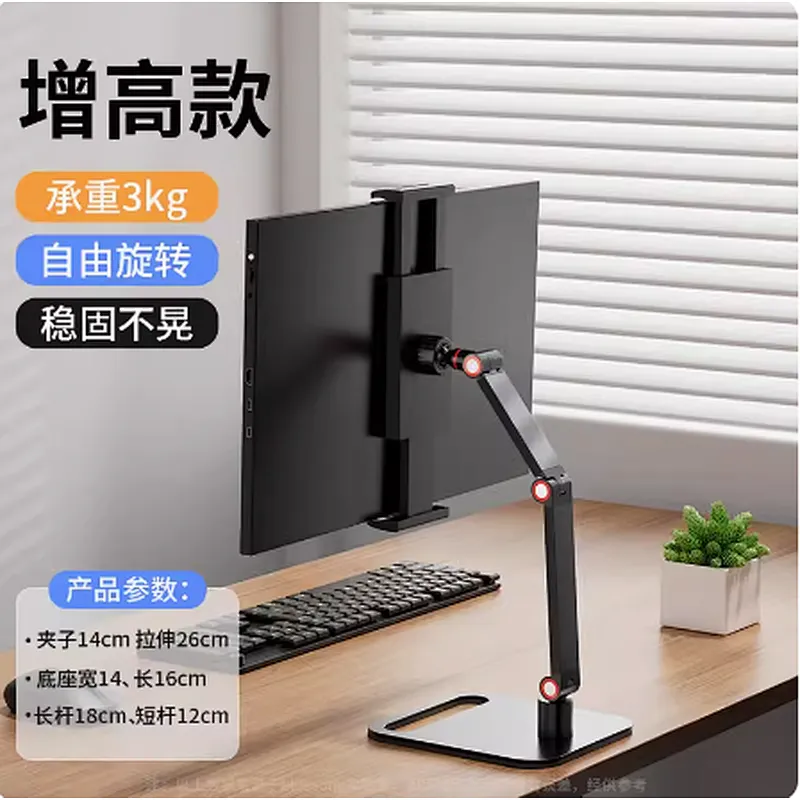 MG New developed Monitor computer screens clamp Stand desk Mounting pad max 17.3 inch