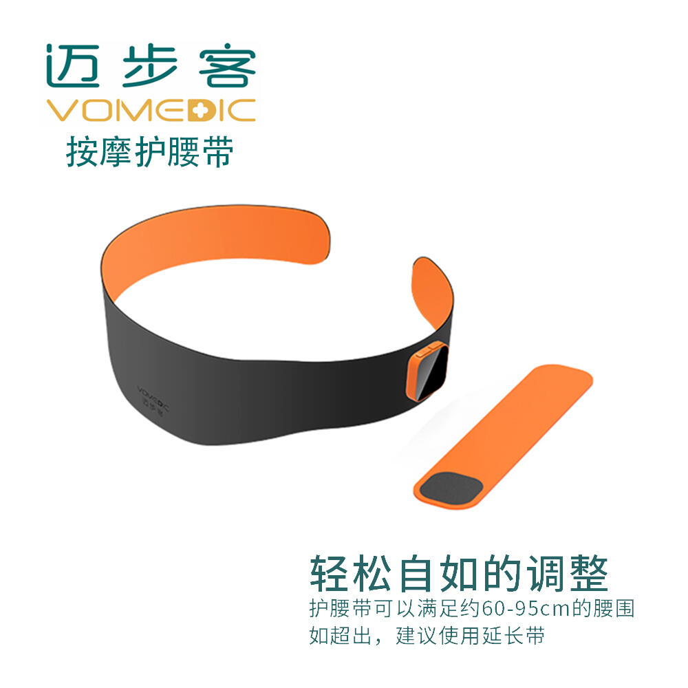 EMS智能按摩护腰带