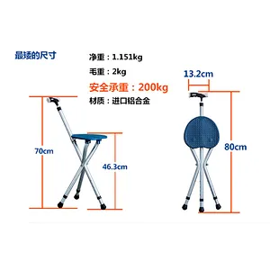 folding cane seat for old man