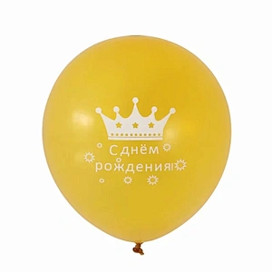 Russian Happy Birthday Print Black Gold Latex Balloon Adult Birthday Party Decoration Globos Kids Baby Shower Supplies