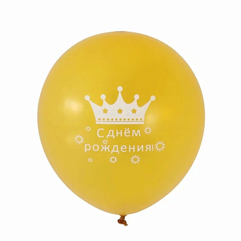 Russian Happy Birthday Print Black Gold Latex Balloon Adult Birthday Party Decoration Globos Kids Baby Shower Supplies
