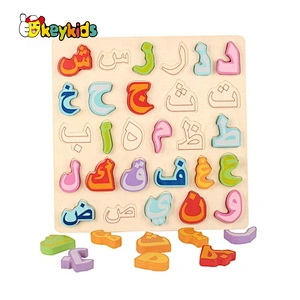 Customizable Educational Wooden Arabic Abc Alphabet Puzzle For Kids W14b119