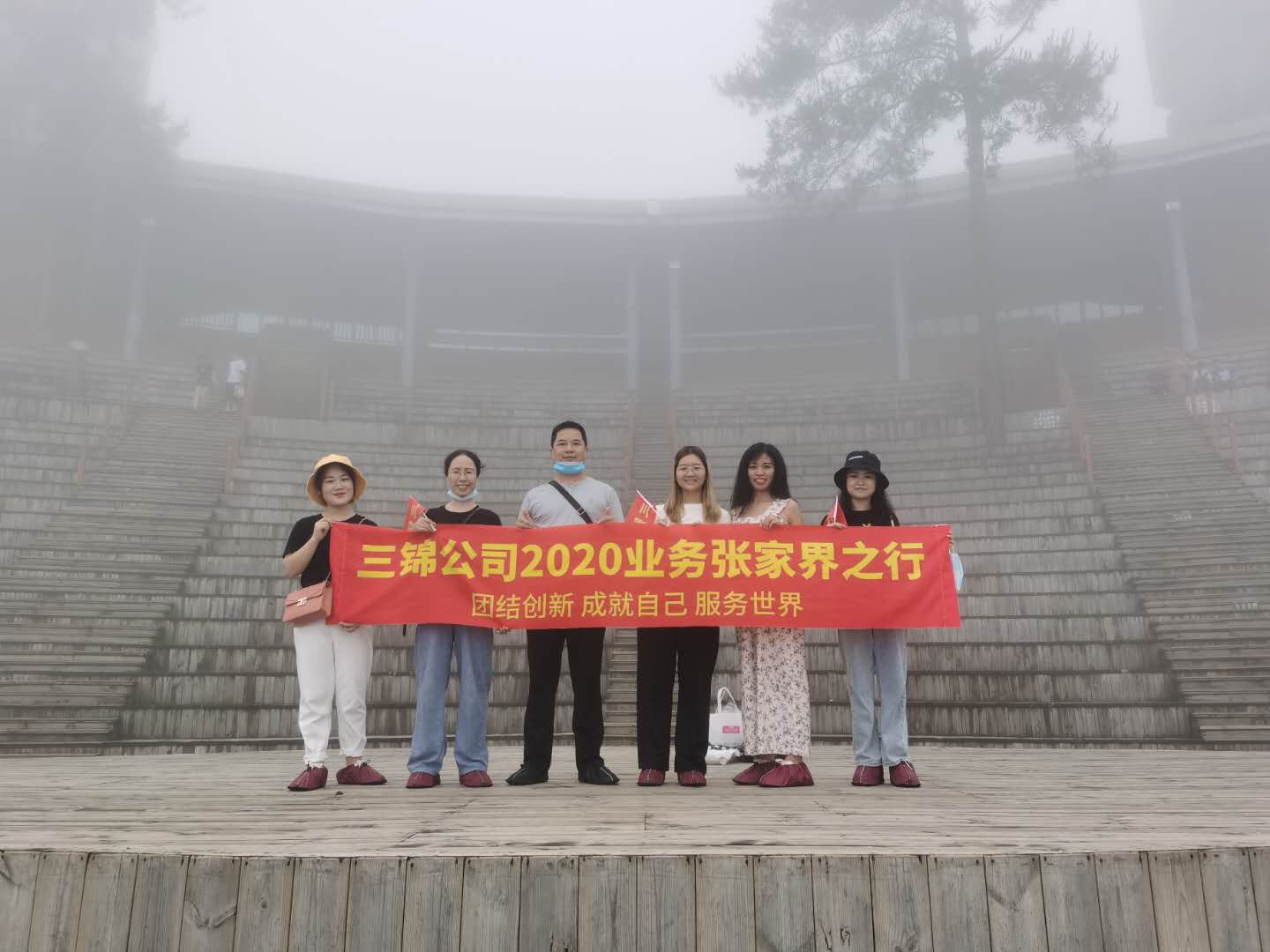 Corporate group Travel The Zhangjiajie National Forest Park