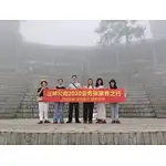 Corporate group Travel The Zhangjiajie National Forest Park