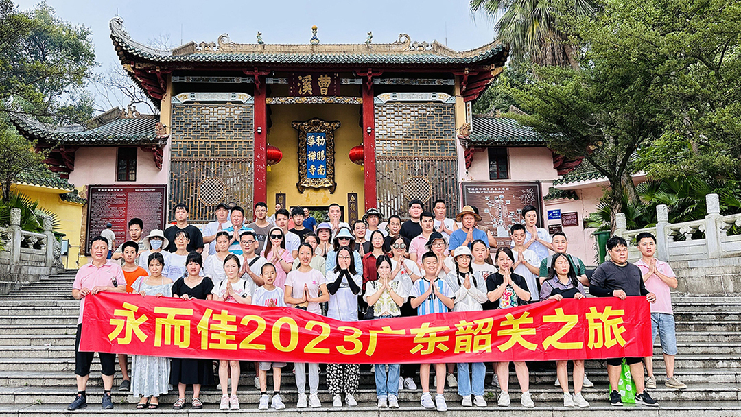 Journey to Shaoguan