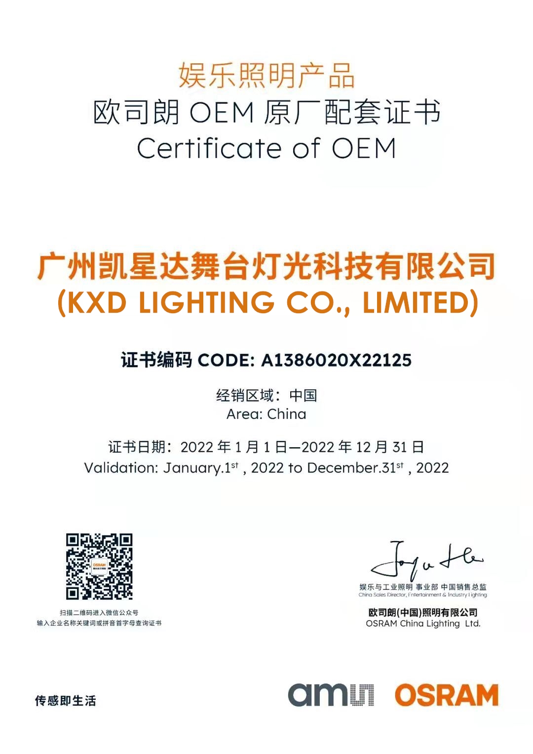 OSRAM Authorization Certificate