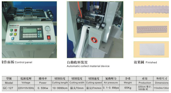 ROSEW GC-227 Automatic Ultrasonic cutting machine