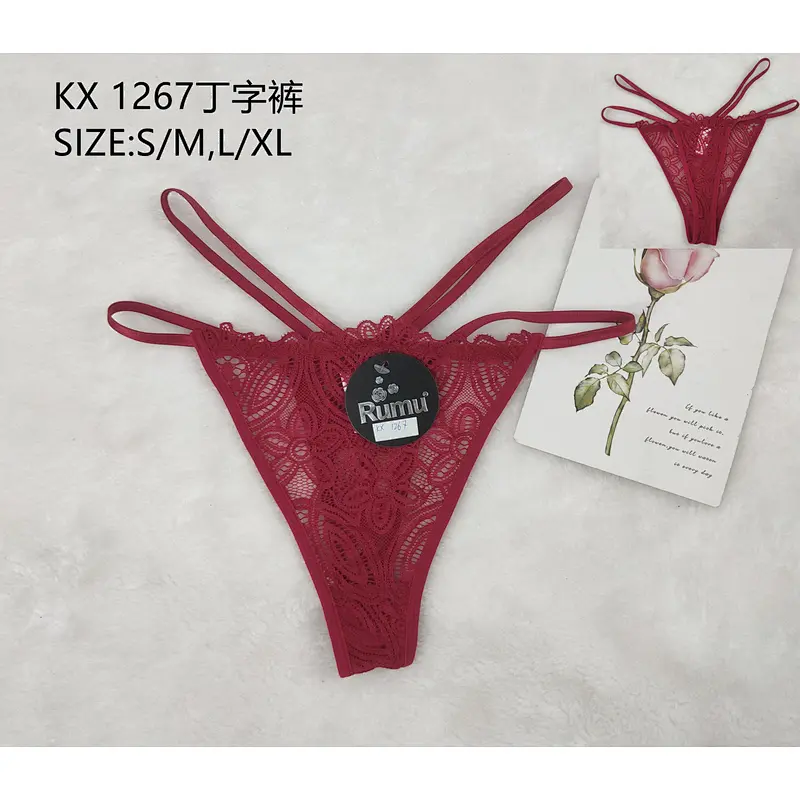 KX1267丁字裤