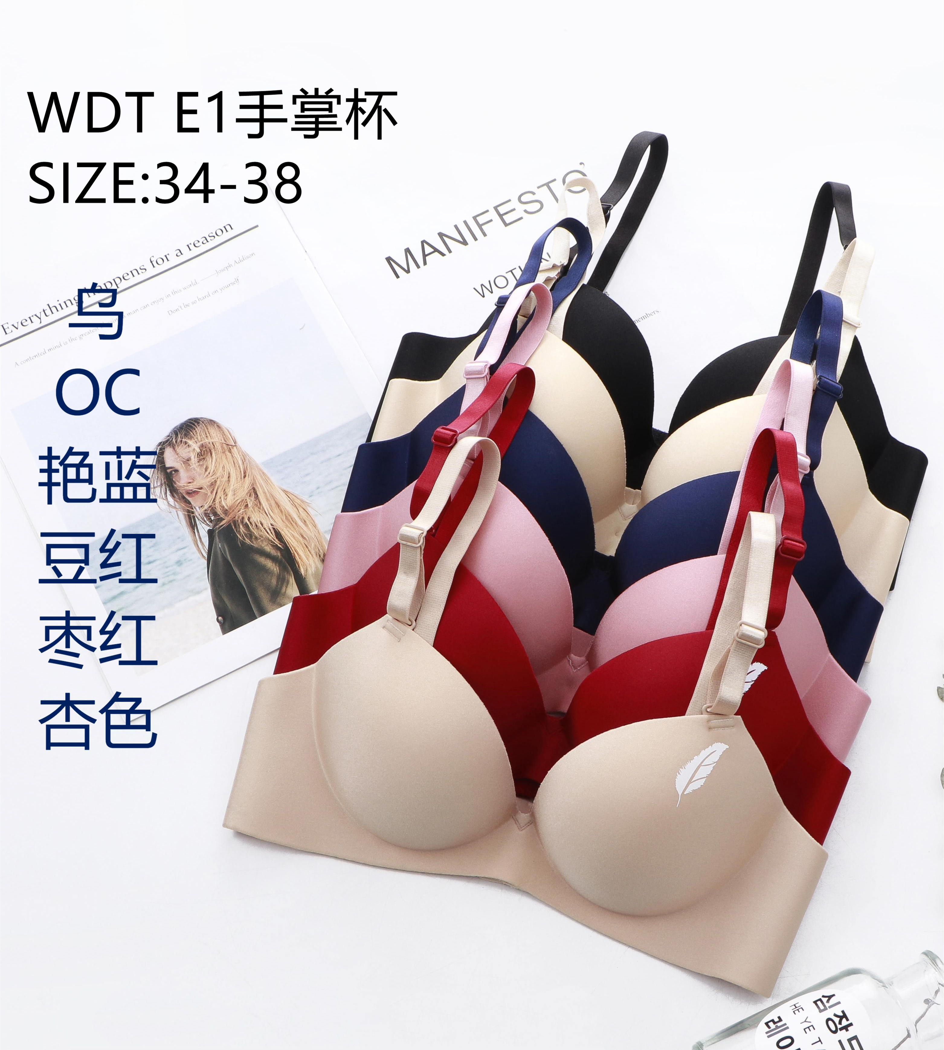WDTE1手掌杯
