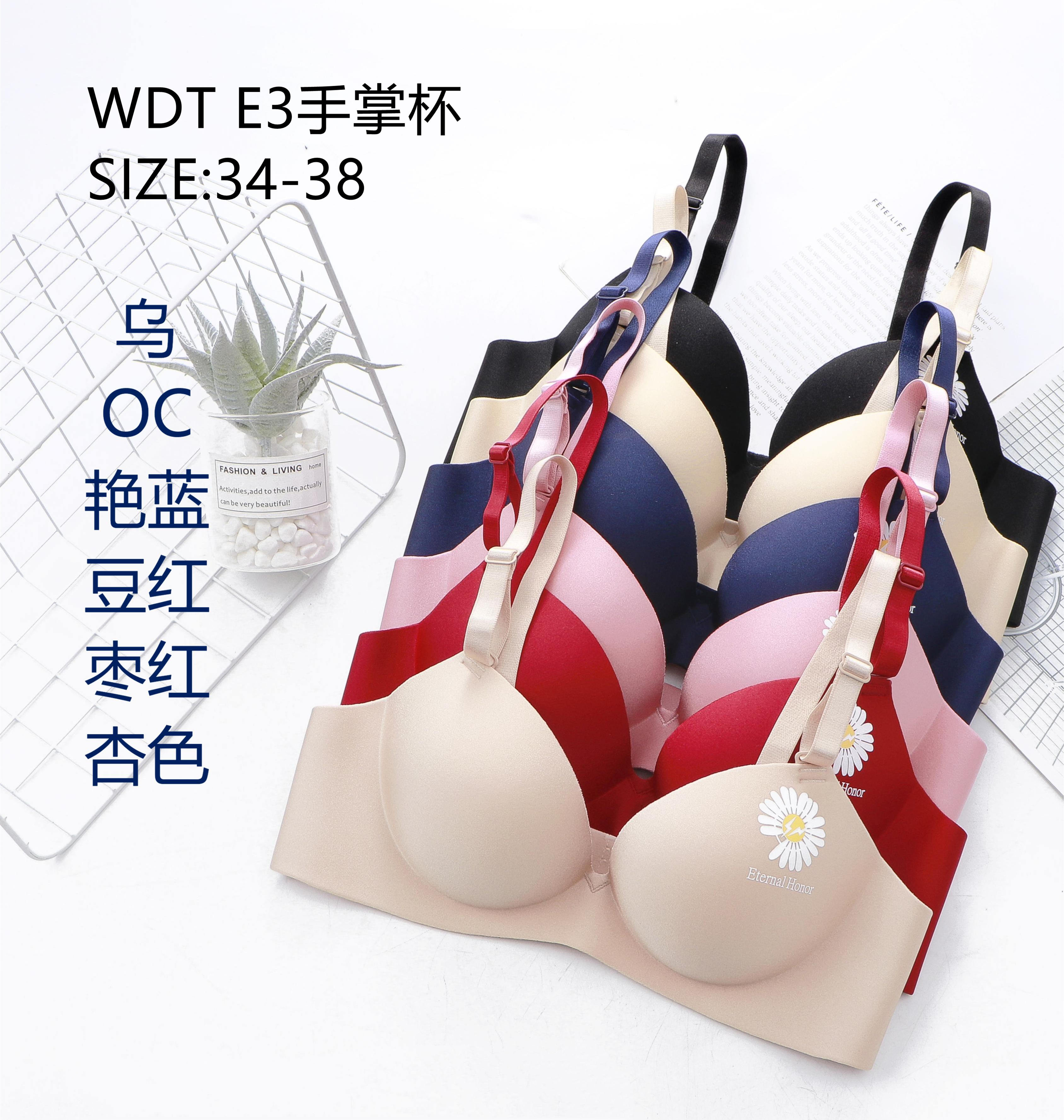 WDTE3手掌杯